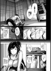一人と二人と坂道を試し読み5ページ