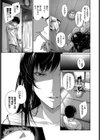 一人と二人と坂道を試し読み7ページ