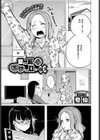 壁に耳ありエロに目が無し試し読み1ページ