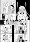 壁に耳ありエロに目が無し試し読み3ページ