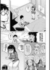 壁に耳ありエロに目が無し試し読み7ページ