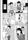 壁に耳ありエロに目が無し試し読み8ページ