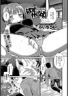 はずかし頃試し読み1ページ