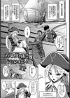 ディアス提督の受難試し読み1ページ