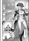 ディアス提督の受難試し読み2ページ