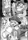 ディアス提督の受難試し読み4ページ