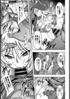 ディアス提督の受難試し読み7ページ