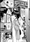 みんなの大家ちゃん試し読み1ページ