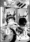 みんなの大家ちゃん試し読み8ページ