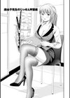 淫らなキミのオトし方試し読み5ページ