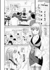 淫らなキミのオトし方試し読み6ページ