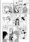 淫らなキミのオトし方試し読み8ページ