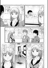 淫らなキミのオトし方試し読み9ページ