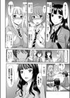 姉妹性交淫習試し読み3ページ