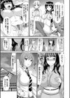 姉妹性交淫習試し読み4ページ