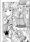 姉妹性交淫習試し読み5ページ