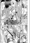 姉妹性交淫習試し読み8ページ