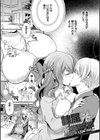 牝堕ちレッスン試し読み2ページ