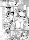 牝堕ちレッスン試し読み3ページ
