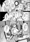 牝堕ちレッスン試し読み5ページ