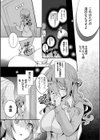 牝堕ちレッスン試し読み6ページ