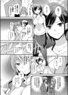 牝堕ちレッスン試し読み7ページ