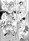牝堕ちレッスン試し読み8ページ