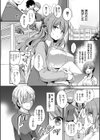 牝堕ちレッスン試し読み9ページ