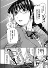君の眼鏡は1万ボルト！ 【デジタル特装版】試し読み3ページ
