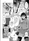 君の眼鏡は1万ボルト！ 【デジタル特装版】試し読み5ページ