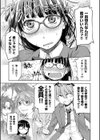 君の眼鏡は1万ボルト！ 【デジタル特装版】試し読み6ページ