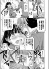 君の眼鏡は1万ボルト！ 【デジタル特装版】試し読み8ページ