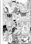 君の眼鏡は1万ボルト！ 【デジタル特装版】試し読み9ページ