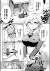 ご奉仕メイド〜快楽に堕ちた捜査官〜試し読み1ページ