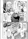 ご奉仕メイド〜快楽に堕ちた捜査官〜試し読み2ページ