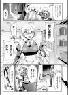 ご奉仕メイド〜快楽に堕ちた捜査官〜試し読み3ページ