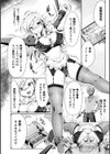 ご奉仕メイド〜快楽に堕ちた捜査官〜試し読み4ページ