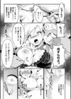 ご奉仕メイド〜快楽に堕ちた捜査官〜試し読み5ページ