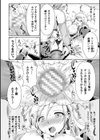 ご奉仕メイド〜快楽に堕ちた捜査官〜試し読み8ページ