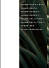 虫絡み絵巻試し読み2ページ