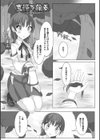 虫絡み絵巻試し読み3ページ