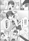 虫絡み絵巻試し読み4ページ