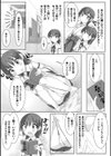 虫絡み絵巻試し読み5ページ