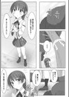 虫絡み絵巻試し読み6ページ