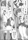 虫絡み絵巻試し読み8ページ