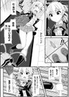 虫絡み絵巻試し読み14ページ