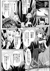 虫絡み絵巻試し読み18ページ