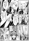 虫絡み絵巻試し読み19ページ