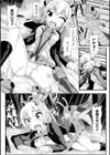 虫絡み絵巻試し読み20ページ