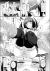 チキチキ☆クラック！！試し読み3ページ